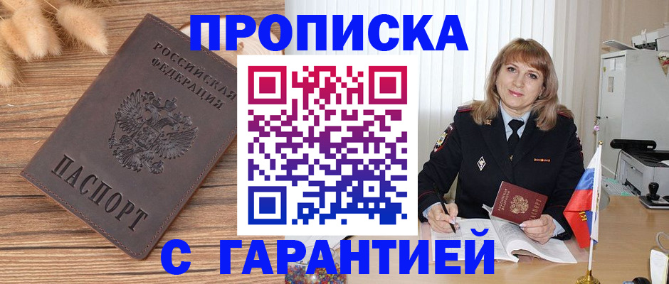 прописка для военкомата в Нерехте