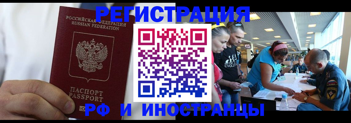 купить прописку в Нерехте